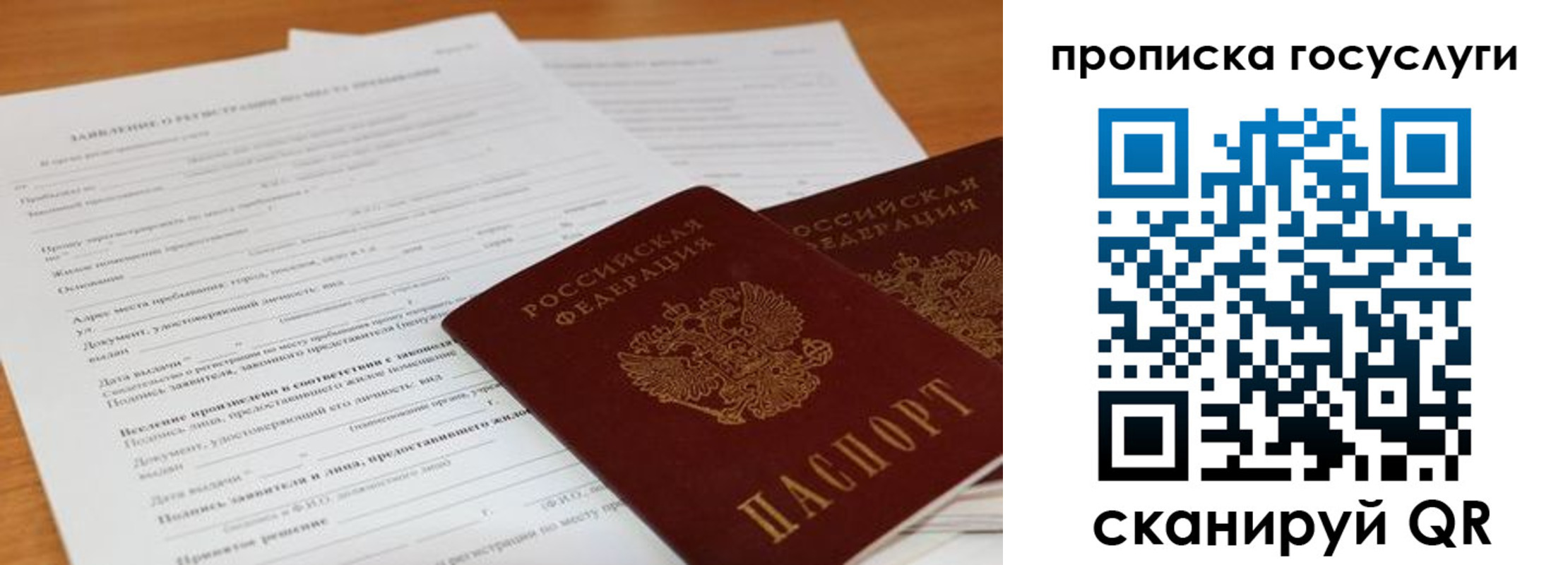 прописка 2025 в Коряжме