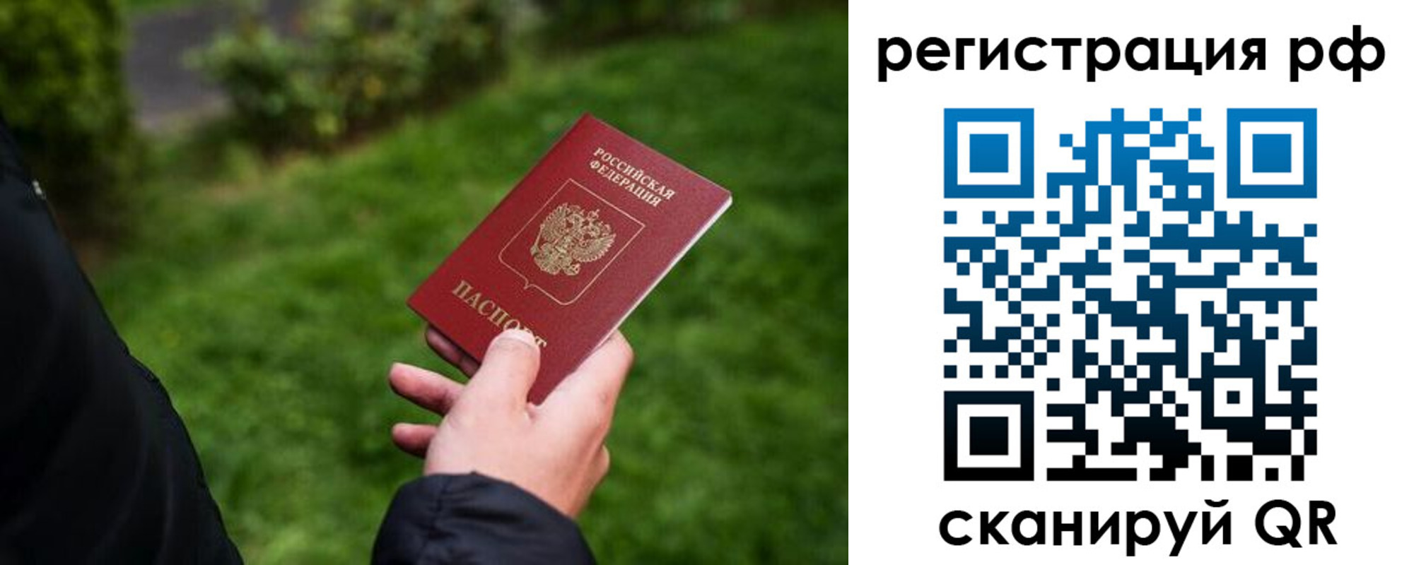 прописка ребенка в Коряжме