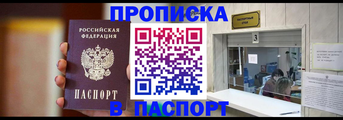 временная регистрация надежно в Коряжме