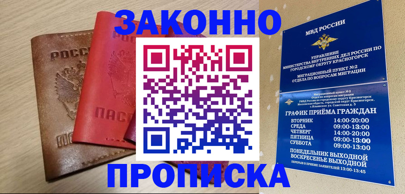 регистрация в Коряжме